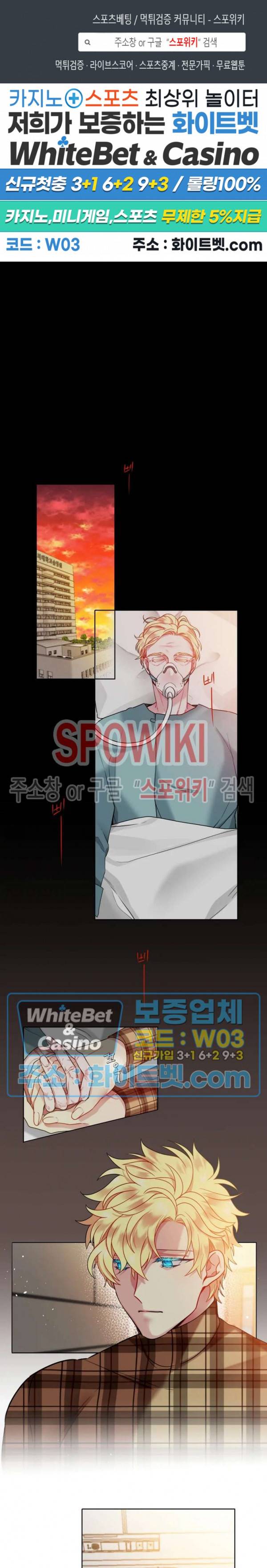 손이 많이 가는 녀석 27화 1