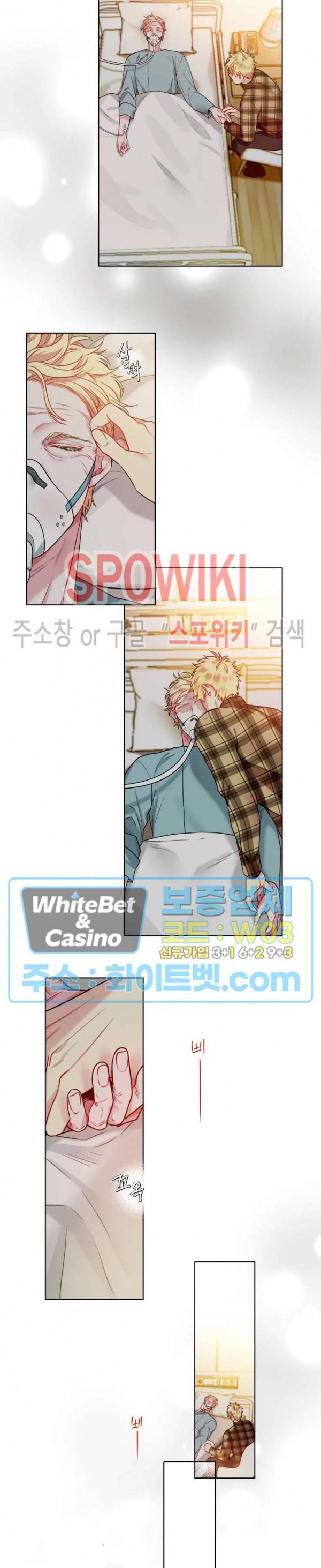 손이 많이 가는 녀석 27화 2