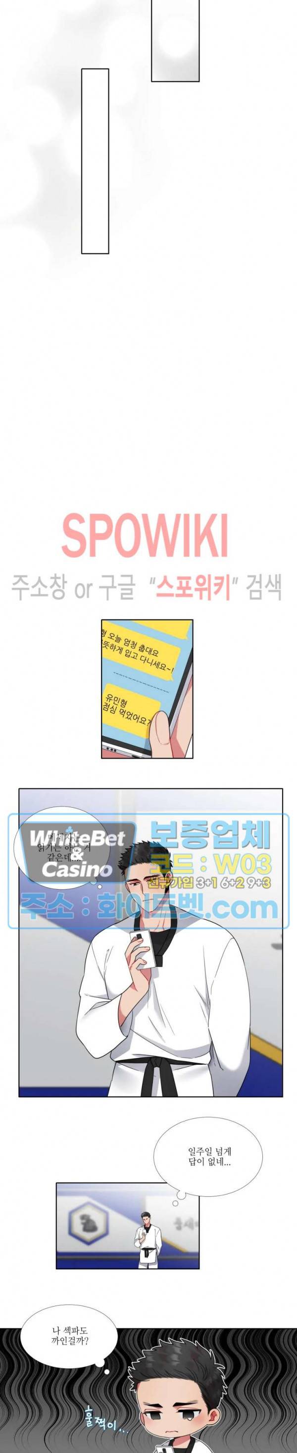 손이 많이 가는 녀석 27화 3
