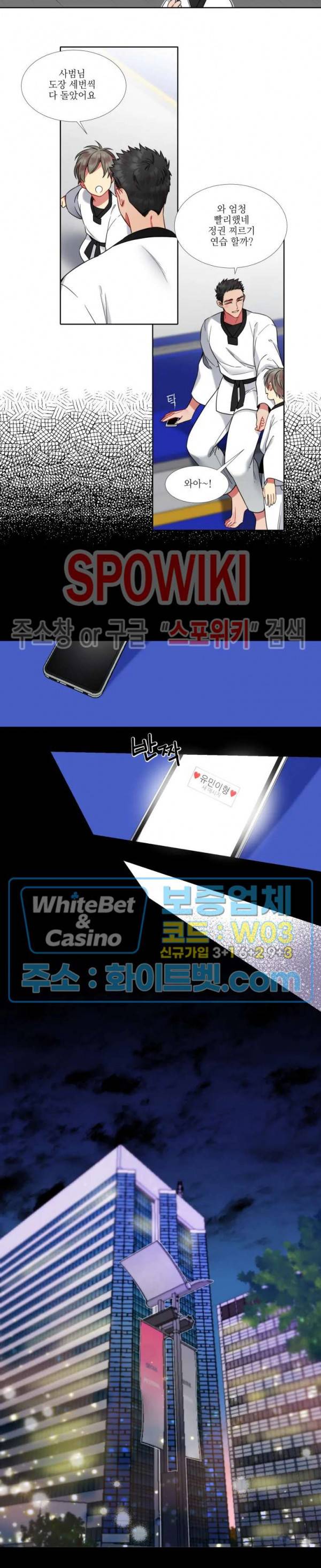 손이 많이 가는 녀석 27화 4
