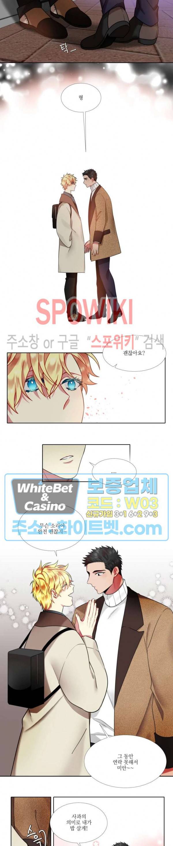 손이 많이 가는 녀석 27화 6