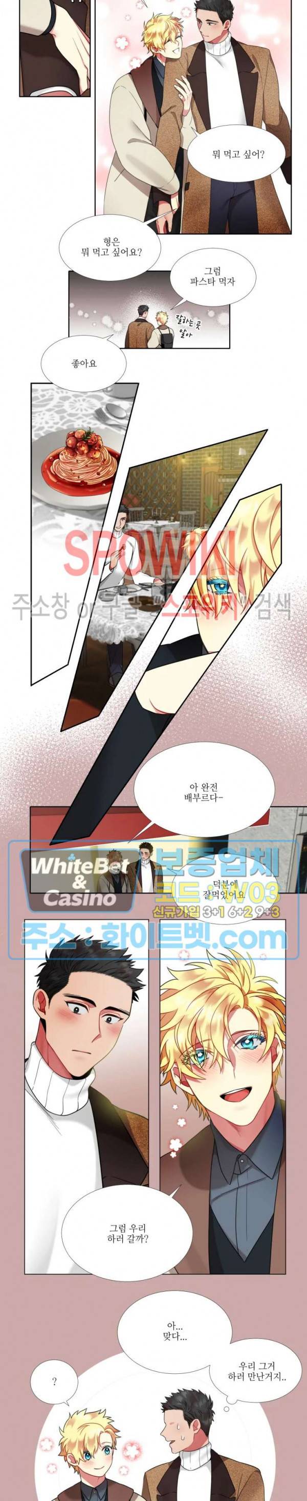 손이 많이 가는 녀석 27화 7