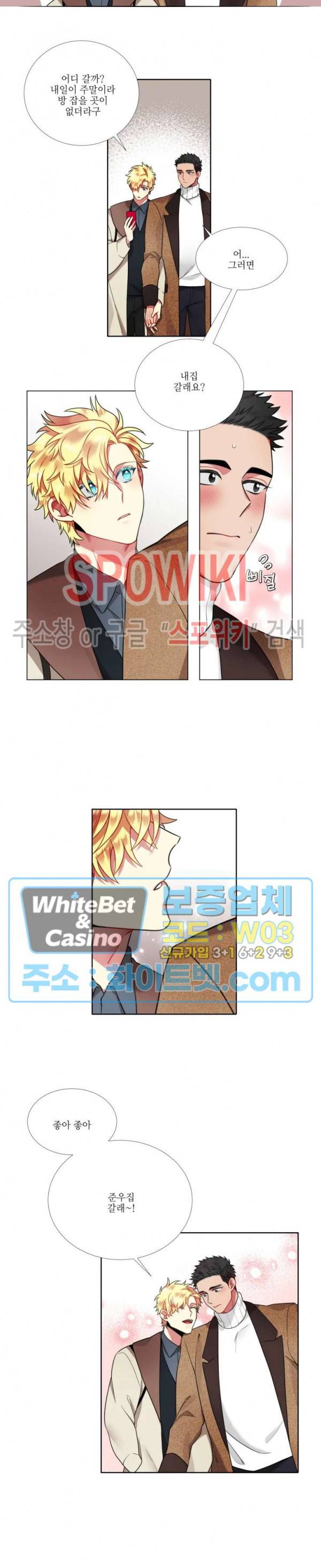 손이 많이 가는 녀석 27화 8