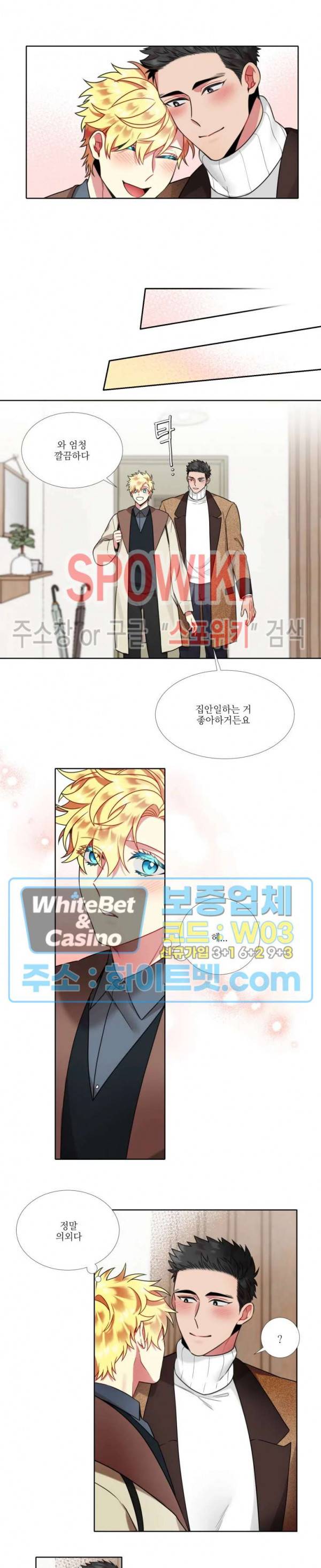 손이 많이 가는 녀석 27화 9