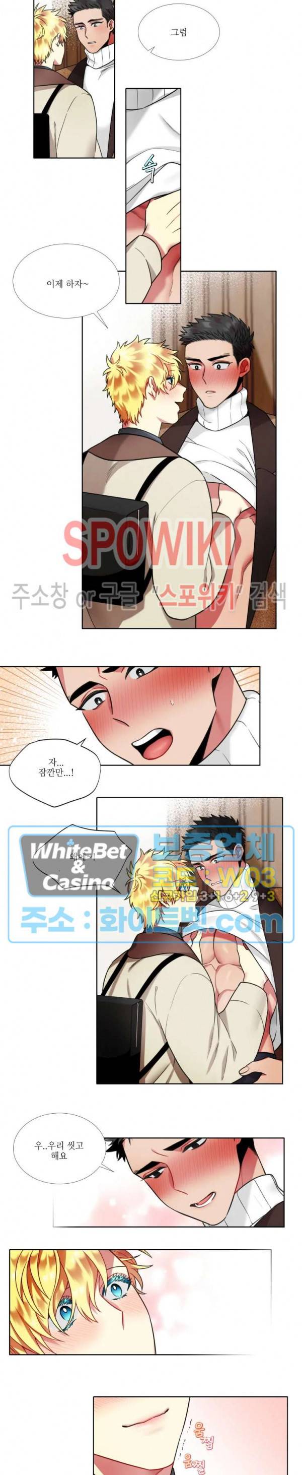 손이 많이 가는 녀석 27화 10