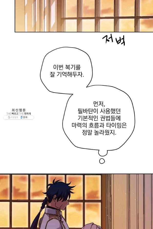 치트라 153화 3
