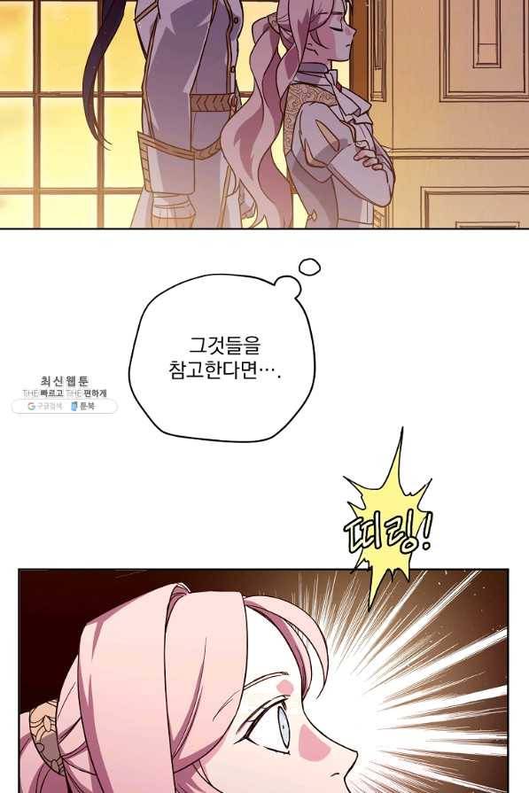 치트라 153화 4