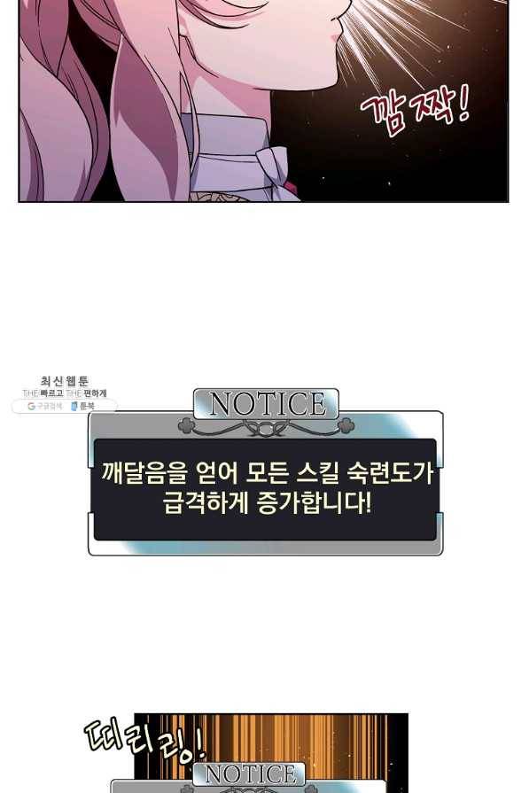 치트라 153화 5