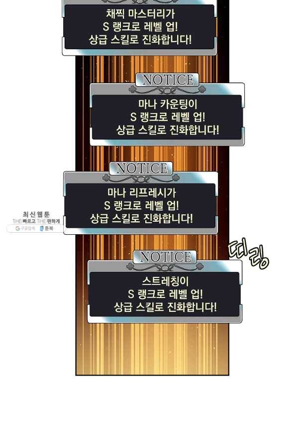 치트라 153화 6