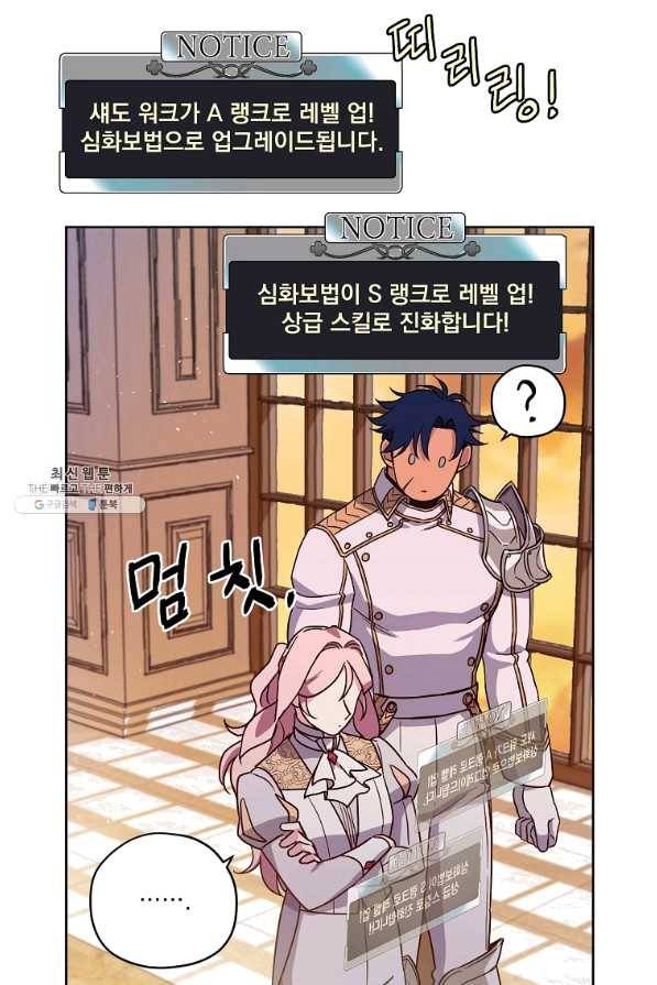 치트라 153화 7