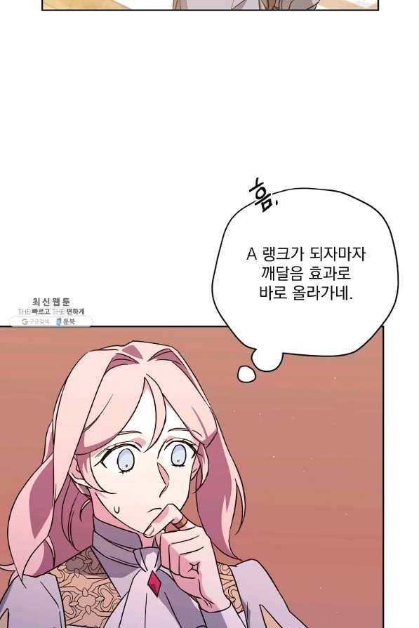 치트라 153화 8