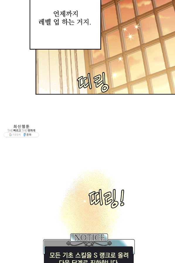 치트라 153화 10