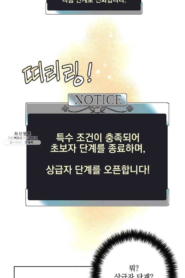 치트라 153화 11