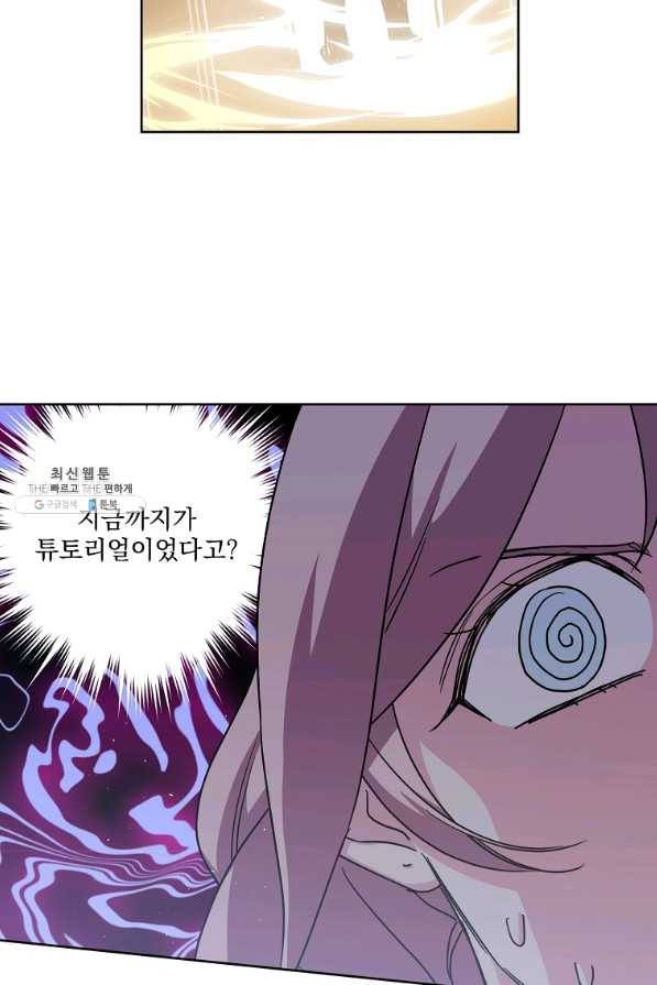 치트라 153화 14