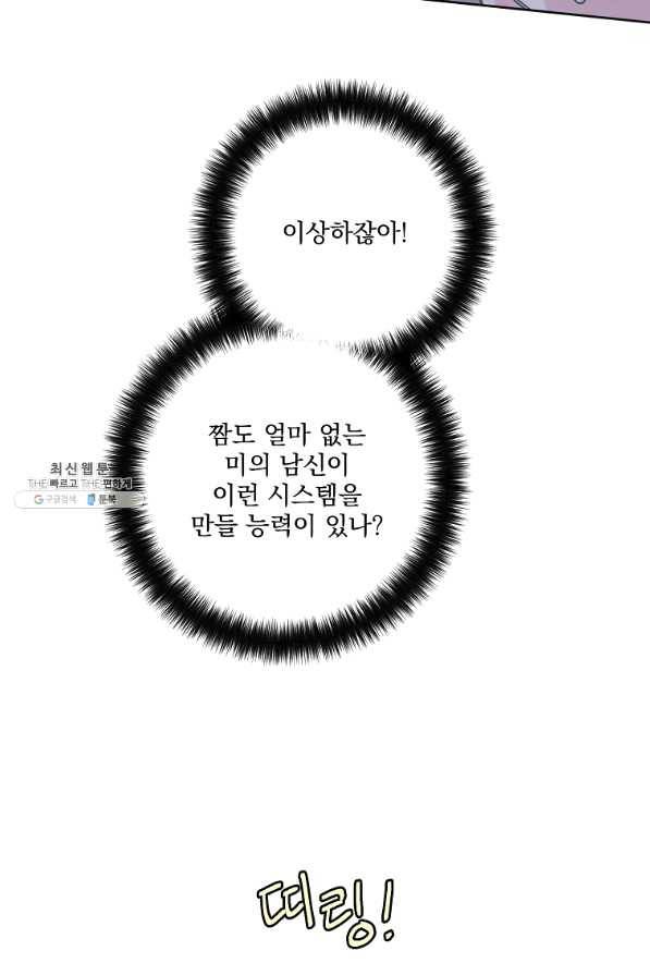 치트라 153화 15
