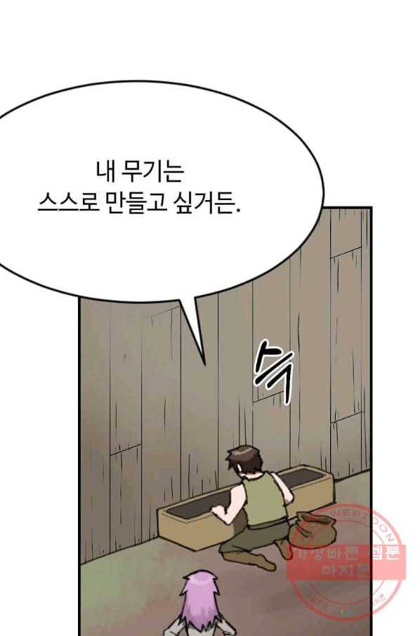 라이프 크라이 38화 3