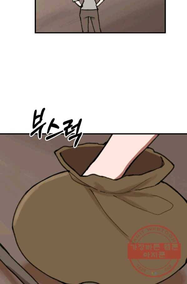 라이프 크라이 38화 4