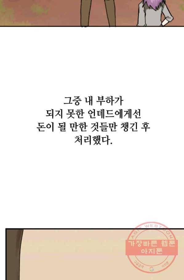 라이프 크라이 38화 7