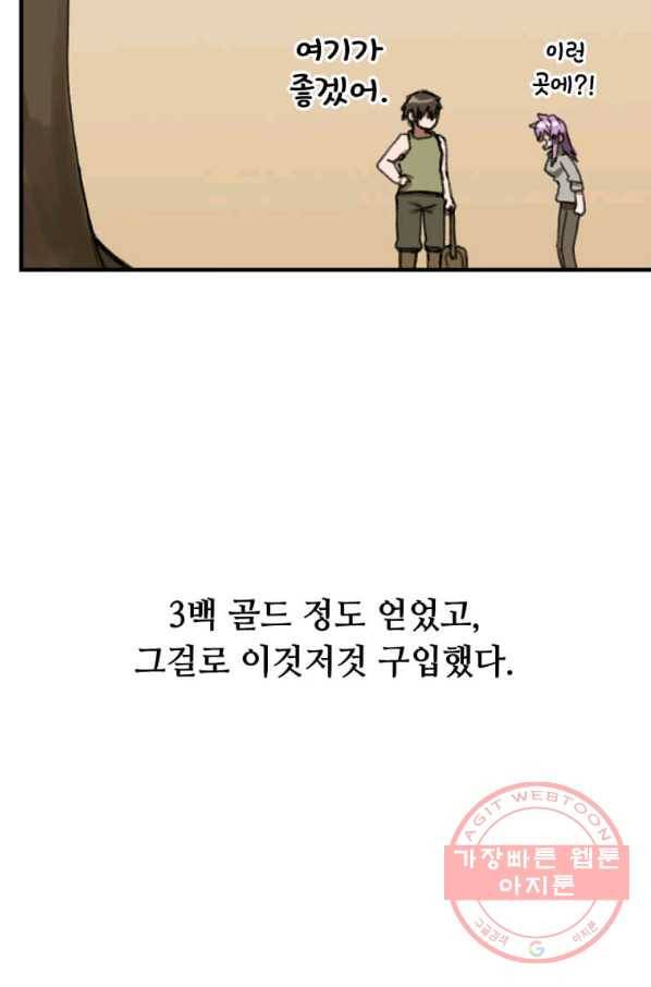 라이프 크라이 38화 8