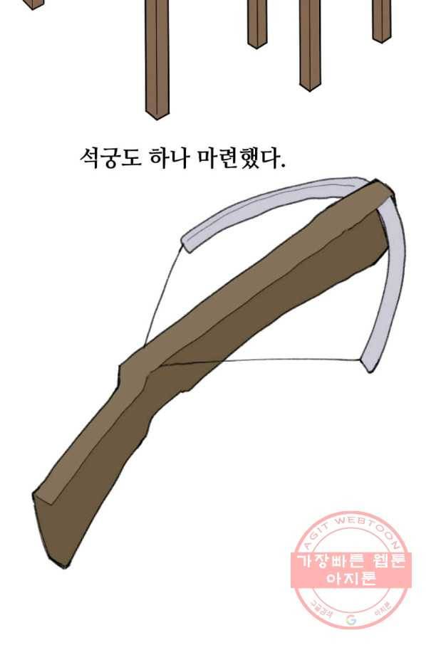 라이프 크라이 38화 10
