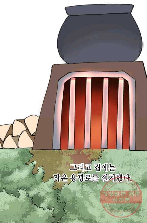 라이프 크라이 38화 11