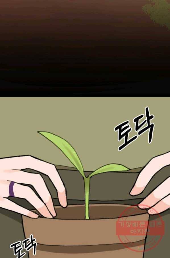 라이프 크라이 38화 14