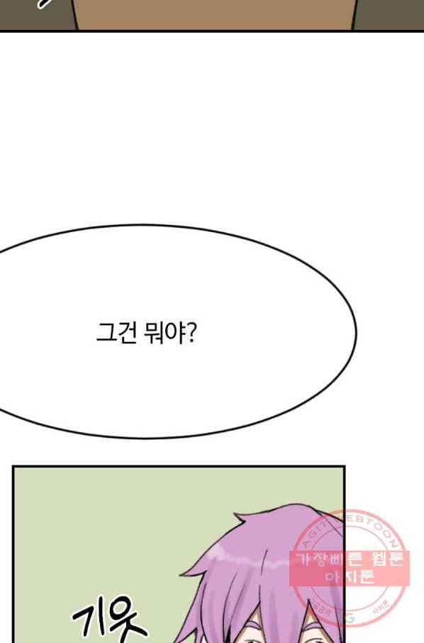 라이프 크라이 38화 15