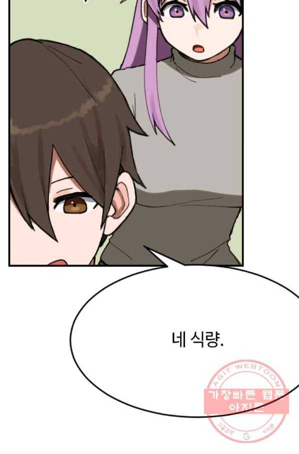 라이프 크라이 38화 16