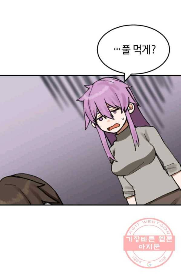 라이프 크라이 38화 17