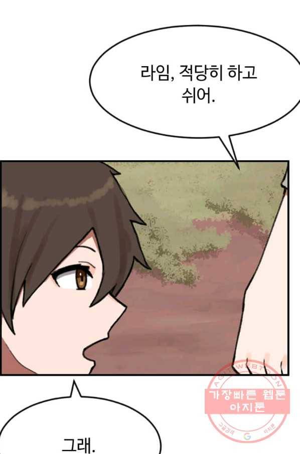 라이프 크라이 38화 18