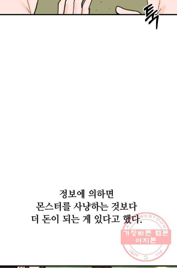라이프 크라이 38화 20