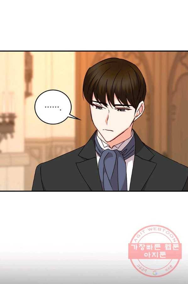 그 오빠들을 조심해! 외전 2화 6
