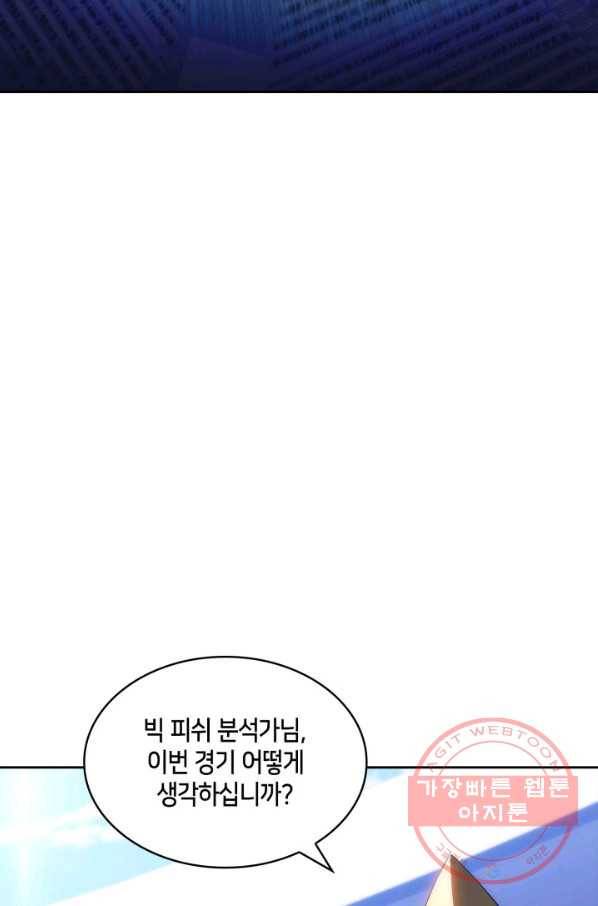 더 챌린저 28화 5