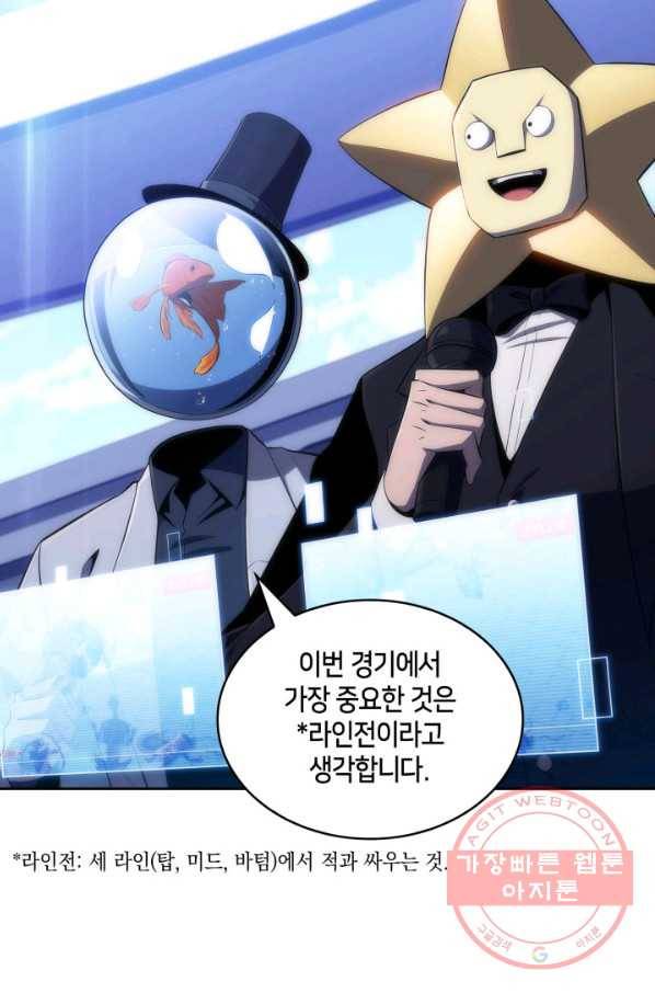 더 챌린저 28화 6
