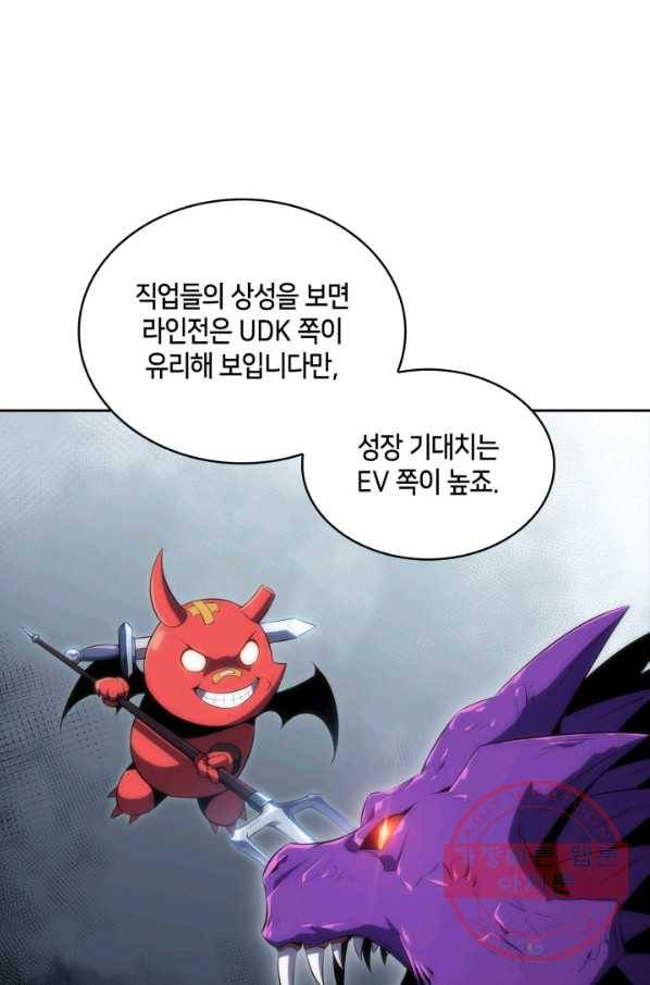 더 챌린저 28화 7