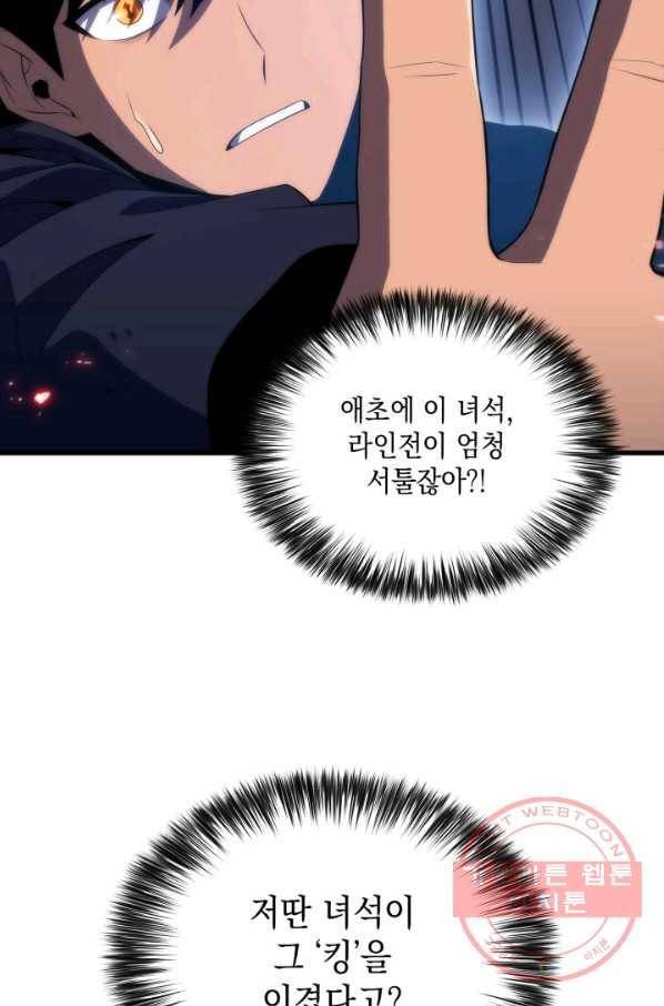 더 챌린저 28화 14