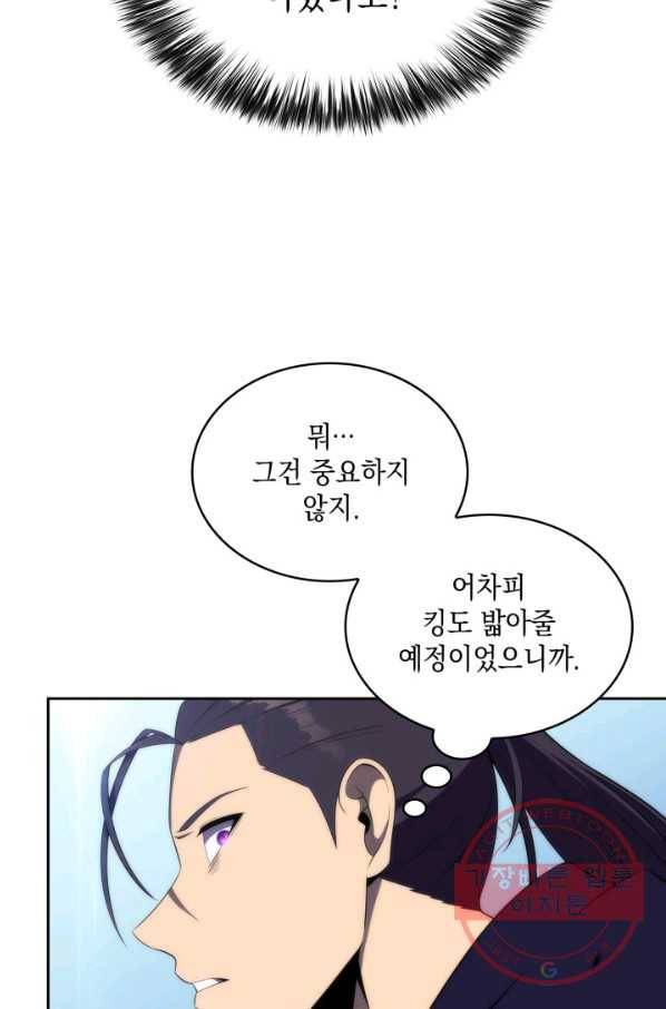더 챌린저 28화 15