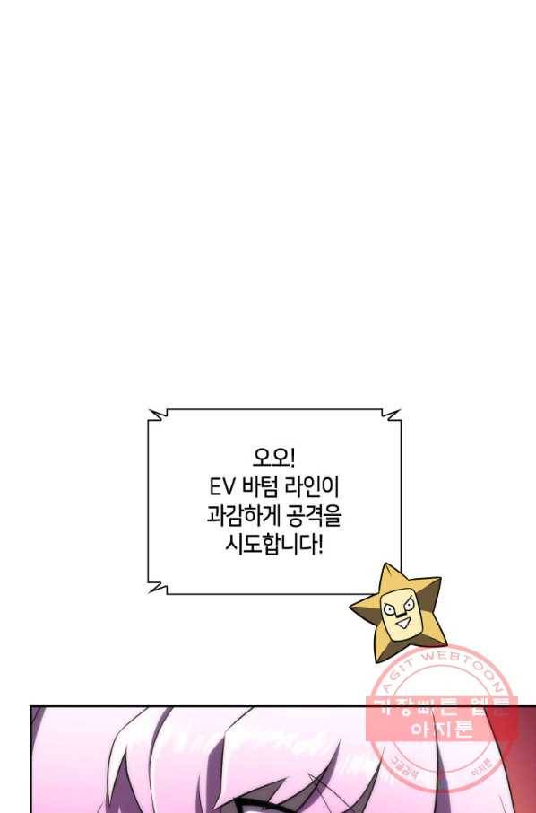 더 챌린저 28화 21