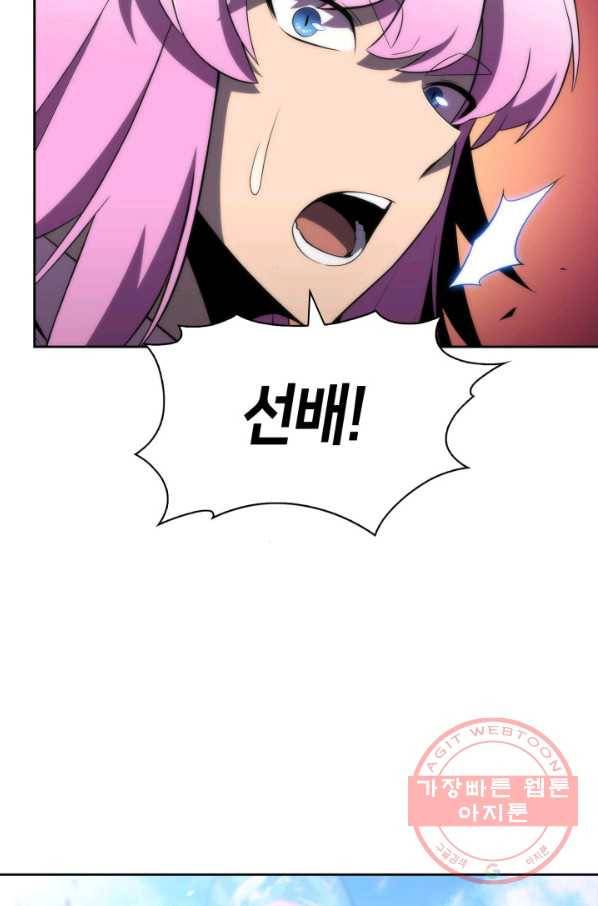 더 챌린저 28화 22