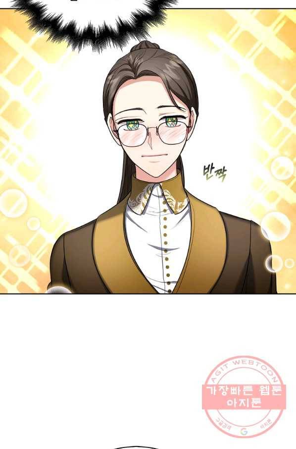 아쉴레앙 공작의 계약 결혼 28화 11