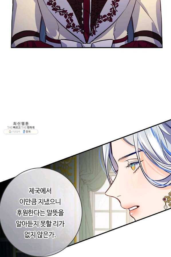 위대한 소원 114화 14