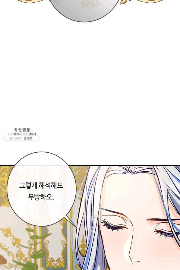 위대한 소원 114화 29