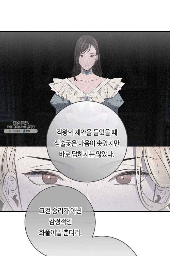 위대한 소원 114화 38