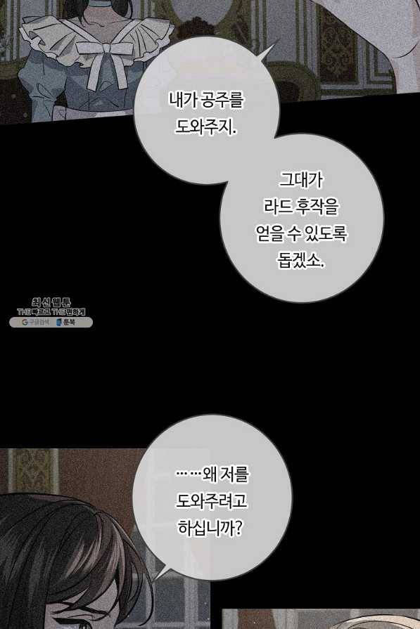 위대한 소원 114화 44