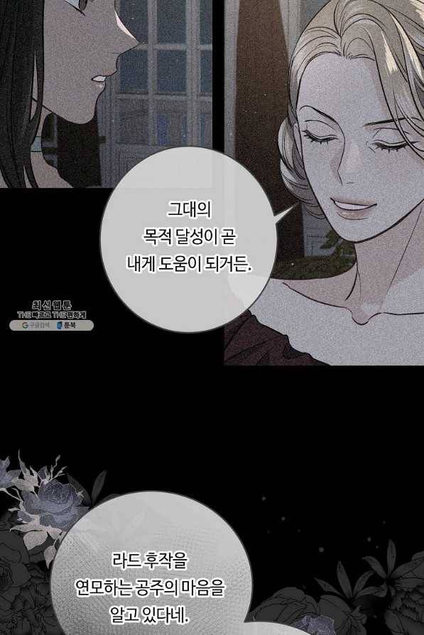 위대한 소원 114화 45