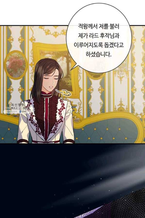 위대한 소원 114화 50