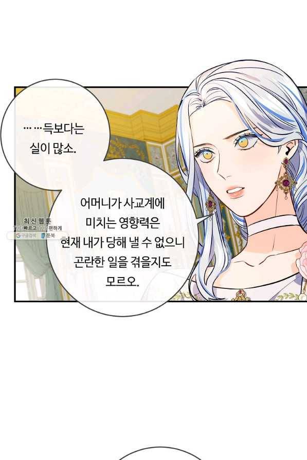 위대한 소원 114화 55
