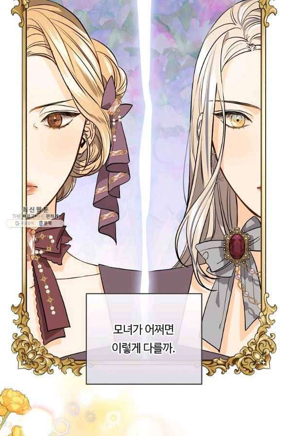 위대한 소원 114화 57