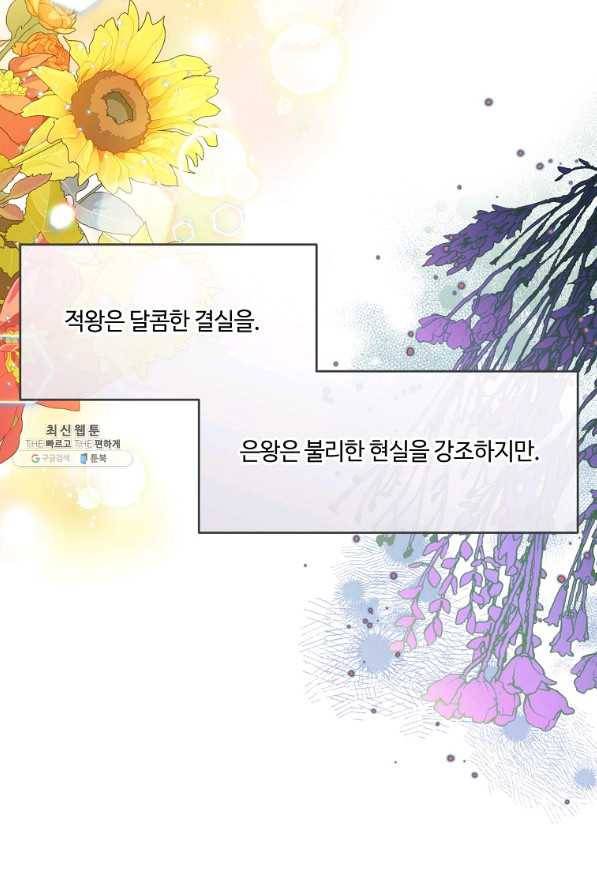 위대한 소원 114화 58