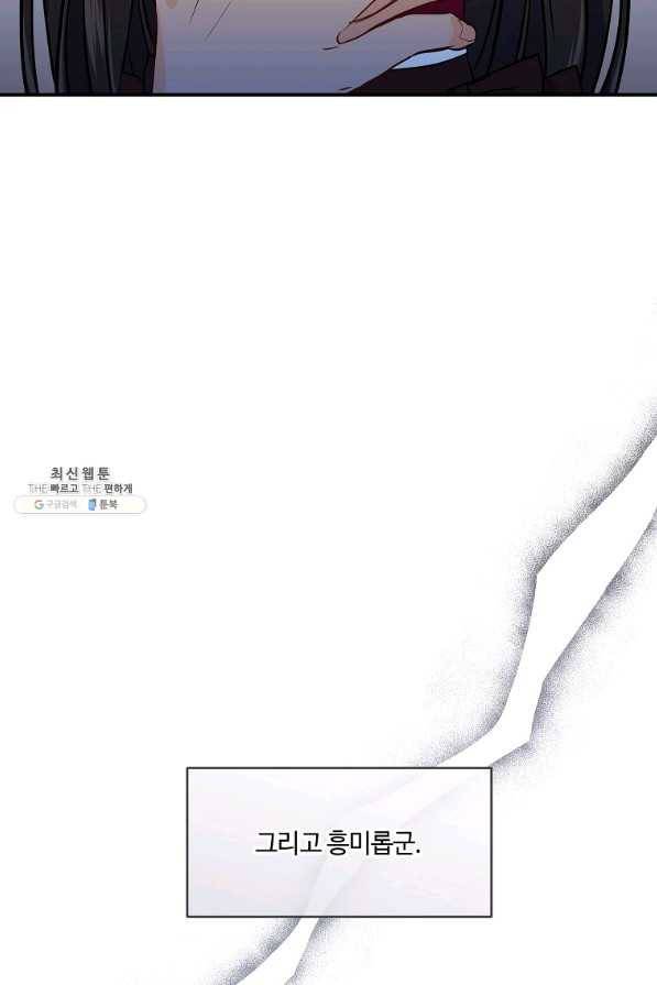 위대한 소원 114화 60